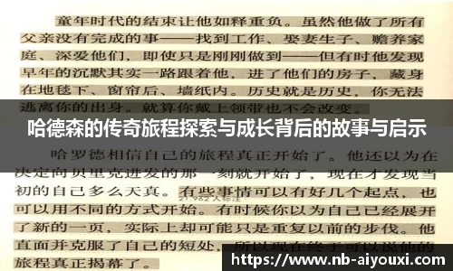 爱游戏ayx