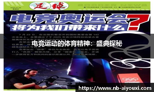 爱游戏ayx官网